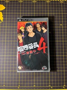 Kenka Bancho 4 Ichinen Sensou PlayStation Portable Japanese Brand New Sealed - Picture 1 of 6