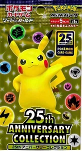 POKEMON 25 ANIVERSARIO JAPONÉS REFUERZO VACÍO - SIN TARJETA DENTRO - COMO NUEVO - Imagen 1 de 2