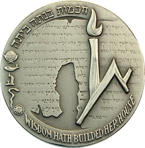 Large Vintage Jewish Israel SILVER Medal 1965 Hebrew University,Dead Sea Scrolls - Picture 1 of 2