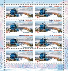 Russia 2025 All-season Resort Manzherok (MNH OG **) Miniature Sheet - Picture 1 of 1