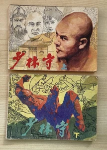 2 Bände Shaolin Tempel Chinese Martial Comic Strips China Bilderbuch Orig. - Bild 1 von 21