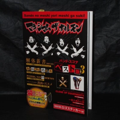 MAXIMUM THE HORMONE BAND SCORE Best 3 JAPAN MUSIC BOOK Band Score 13 titles - Image 1 of 3