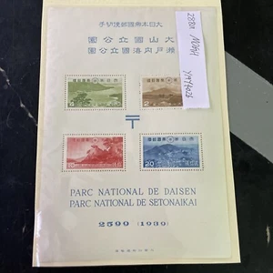 Japan: Daisen & Setonaikai National Park S/S W/Folder, Sc #288a, MNH - Picture 1 of 4