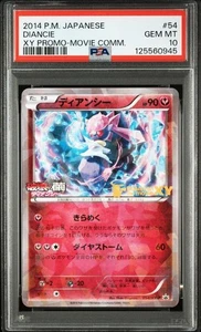 PSA 10 Diancie PROMO 054/XY-P Movie Promo 2014 Pokemon Card Japanese - Bild 1 von 2