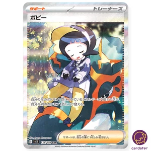 Poppy SAR 138/108 Ruler of the Black Flame SV3 Japan Pokemon Card - Picture 1 of 7