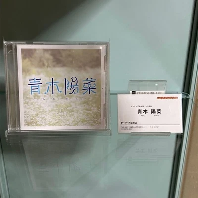 bonus Hina Aoki 1st lings Want CD ⑦ t3 - Image 1 of 4