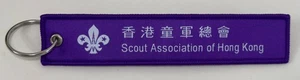 SCOUTS OF HK - SCOUT ASSOCIATION OF HONGKONG OFFIZIELLER SOUVENIR SCHLÜSSELRING - Bild 1 von 2