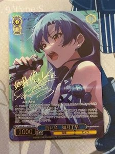 Weiss Schwarz Kisaragi Chihaya SSP IAS/SES2-45SSP Idolmaster Signed Used - Foto 1 di 9