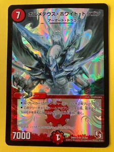 Bolmeteus Steel Dragon DMX14 24/84 Super Rare Duel Masters card Japanese d - Picture 1 of 6