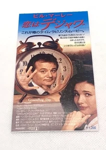Groundhog Day - Japan Movie Stub - Bill Murray  Movie Ticket - Last One! - Picture 1 of 2