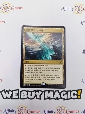 MTG | Haven of the Spirit Dragon | DTK | Regular | Light Played | Korean - Image 1 of 2