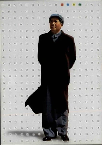 CHINA Berühmte Persönlichkeiten MAO ZEDONG Mao Tse-tung Postcard Postkarte color - Picture 1 of 2
