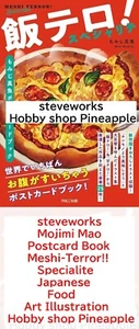 Mojimi Mao Postcard Book Meshi-Terror Specialite Japanese Food Art Illustration - Picture 1 of 5