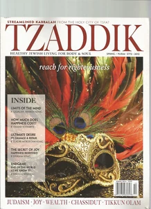 TZADDIK MAGAZINE SPRING/PURIM 5772. 2012 - Picture 1 of 1