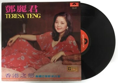Mazuma *VM22 Vinyl 宝丽金 Polydor 鄧麗君 1977 Teresa Teng 香港之戀 島國情歌 黑胶唱片 Piring Hitam - Image 1 of 2