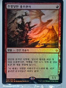 (Pre-release Foil) [NM] MTG Korean, Battle For Zendikar, 1x Dragonmaster Outcast - Picture 1 of 1