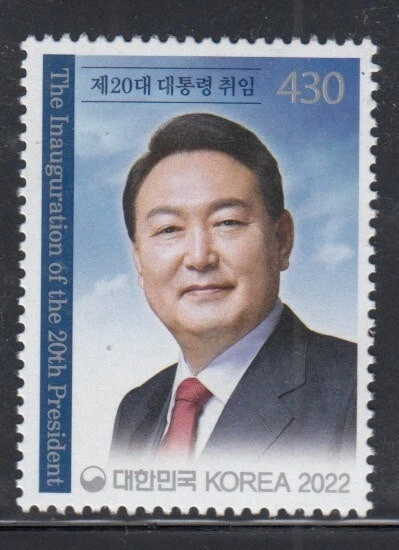 KOREA Inauguration of President Yoon Suk Yeol MNH stamp Foto 1 de 1