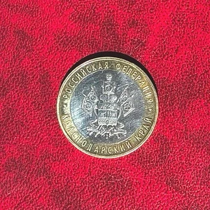 RUSSIA 10 Ruble Bi-metallic coin KRASNODAR KRAI VF (very fine) 2005 Y #889 - Picture 1 of 2
