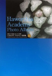 Haworthia Academy Collection vol.2 Japanese Extra Large May 1, 2015 - Picture 1 of 1