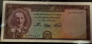 Afghanistan 50 Afghanis Banknote #P 33. 1957 - Picture 1 of 2