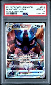 PSA 10 LUCARIO VSTAR 226/172 SAR S12A VSTAR UNIVERSE JAPANESE POKEMON 😍 - Picture 1 of 2
