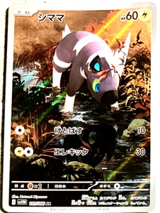 Pokemon Blitzle AR White Flare 111/86 giapponese - Foto 1 di 2