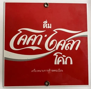 NEW COKE 6X6 INCHES VINTAGE ENAMELED SIGN -ANDE ROONEY - THAI LANGUAGE-90'S - Picture 1 of 3