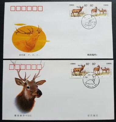 China 1999-5 Red Deer FDC & B-FDC total 4v Stamps on 2 Covers (best buy offer) - Image 1 of 2