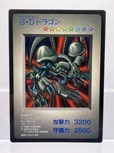 Drago Teschio Nero Yu-Gi-Oh! DM1 Game Boy Promo 1998 DMG-AYUJ-JPN giapponese LP - Foto 1 di 12