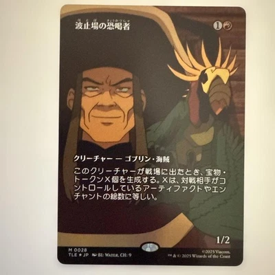 Blue Goblin Pirate Wharf Official Foil Card Power 1 Toughness 2 - Image 1 of 2