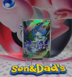 Chatot 181/162 Sv05: Temporal Forces Holo - Picture 1 of 2