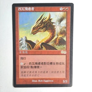 Shivan Hellkite NM Urza's Saga Chinese Rare 1998 215/350 MTG FBB - Picture 1 of 4
