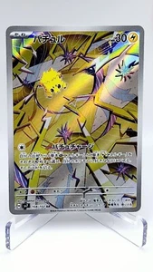 2024 Pokemon Joltik AR 108/102 sv7 miracolo stellare giapponese quasi nuovo - Foto 1 di 2
