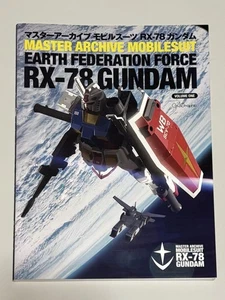 Master Archive Mobile Suit RX-78 Gundam - Bild 1 von 2