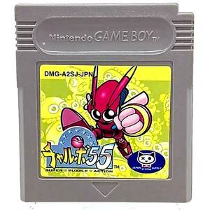 CHALVO 55 Gameboy Cartridge Only Nintendo DMG-A25JPN Japan - Picture 1 of 4