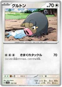 Pokemon - Lechonk 150/190 - Shiny Treasure ex - Japanese - Picture 1 of 1