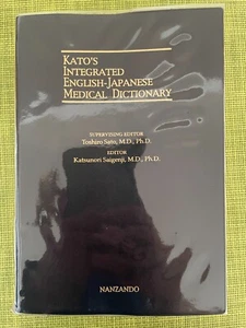 KATO’S Integrated English-Japanese Medical Dictionary - Picture 1 of 2