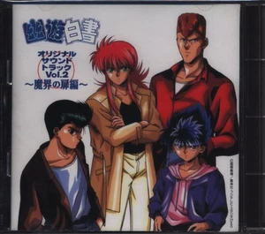 Yusuke Homma - 幽☆遊☆白書 オリジナル・サウンドトラック Vol. 2 ~魔界の扉編~, (CD) - Bild 1 von 1