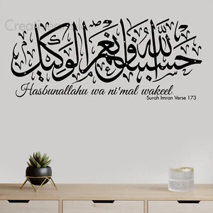 Pegatina de pared islámica "Hasbunallahu wa ni'mal wakeel" arte islámico Sura Imran IA - Imagen 1 de 9
