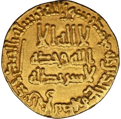 Iraq - Abbasid al-Saffah AD 749-754 - Dinar - NGC AU Details - EXTREMELY RARE! - Image 1 of 4