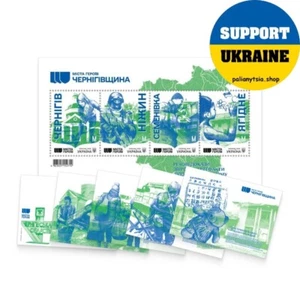 "Cities of Heroes. Chernihiv Region" Stamps Ukraine UkrPoshta - Picture 1 of 6