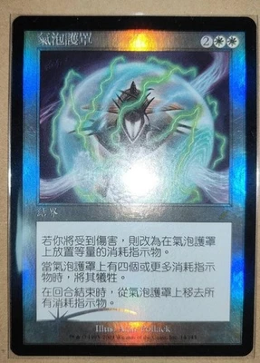 MTG Force Field Bubble Foil Chinese Traditional Cards Play Used - Image 1 of 2