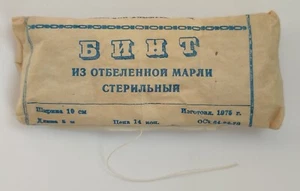 1975 Vintage USSR Russian  Soviet Bandage Sterile. Made in USSR. RARE - Picture 1 of 5