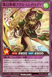 Yugioh Rush Duel RD/TB01-JP020 Axetion Melody the Music Princess Super - Bild 1 von 2