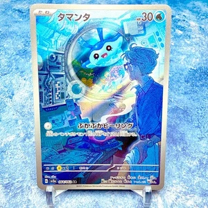 Carta Pokémon japonesa Mantyke SV3a 064/062 AR Raging Surf - Imagen 1 de 2