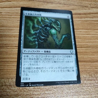 MTG Biofusion Exoskeleton Cut Error ONC Card Collectible Card - Image 1 of 3