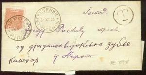 Serbia 1893, sello de franqueo debido en portada de carta doblada de Trstenik a Pirot - Imagen 1 de 2