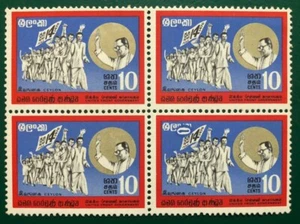 Sri Lanka Error stamps 1970 additional '0' on 2/2 Stamp - Picture 1 of 3