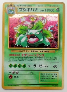 Venusaur CD Promo Japanese Pokemon Card Game TCG Holo Rare No.003 F/S - Picture 1 of 11
