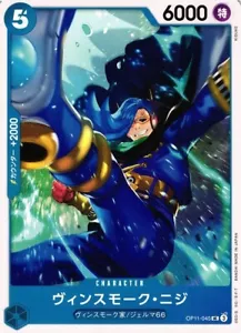 Niji Vinsmoke / ヴィンスモーク・ニジ OP11-045 UC Fist of Divine Speed One Piece JP Card - Picture 1 of 1